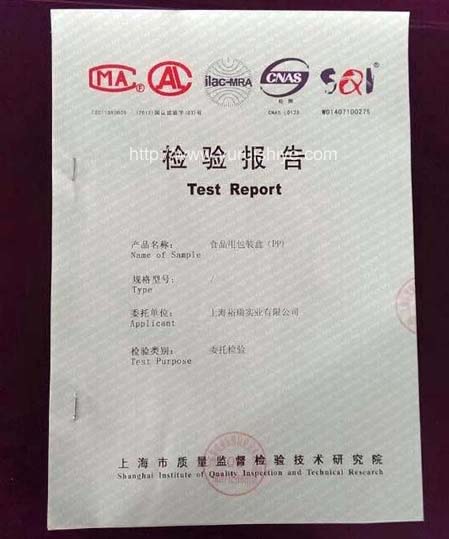上海质量监督检验技术研究院针对食品用包装盒（PP）检测报告